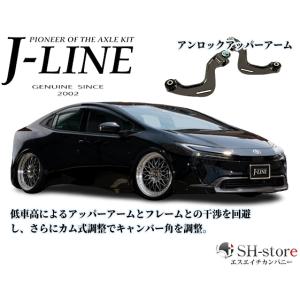 SilkRoad/シルクロード】 サスペンションアーム リア トーロッド
