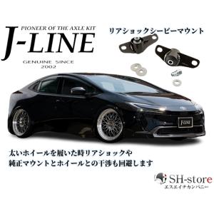 SilkRoad シルクロード リアアッパーアーム プリウス ZVW50