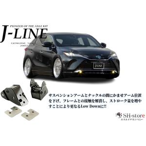 80系ハリアー リアストロークアップブラケットJ-LINE(ジェーライン)MXU80/MXU85/A...