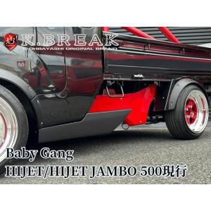 軽トラ ハイゼット等のリアステップカスタム 新品未使用品 メタリップ 新商品追加 販売開始。 | TOPLINE