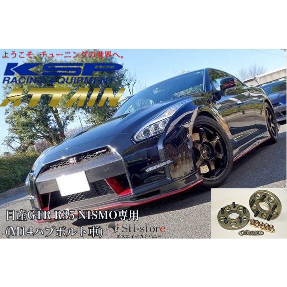 日産GTR R35NISMO専用(M14ハブボルト車)REALスペーサー17mm/20mm(KSPエ...