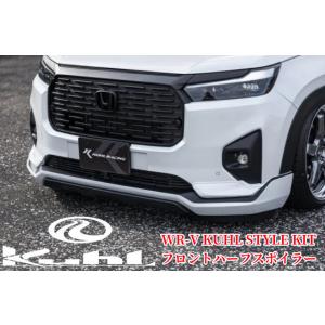WR-V(DG5)エアロ3点セットフルキット塗...の詳細画像1