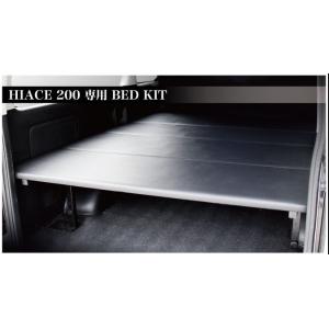 200系ハイエースワゴンボディ】ベッドキットタイプ1分割タイプワゴンGL