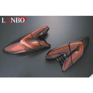 ランボ（LANBO） LEDテールレンズ 【レッド】 C-HR ZYX10/NGX10/NGX50