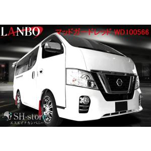 玄武(Genb) NV350キャラバン E26 標準ボディ(2WD) フレームサポート