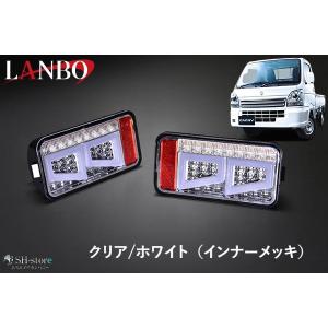 専用です。 キャリィ/スーパーキャリイDA16T LEDテールレンズ【クリアレッド