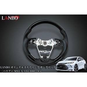 MXUA80・85系ハリアー オリジナルコンビステアリングガングリップ【ピアノブラック】ST241(...