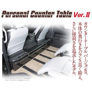 ユーアイビークル（UI-Vehicle）セカンドシートアームレスト