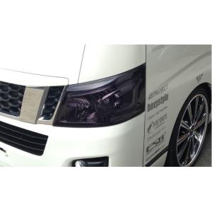 NV350キャラバン前期用 テールレンズカバー【ライトスモーク】 リム