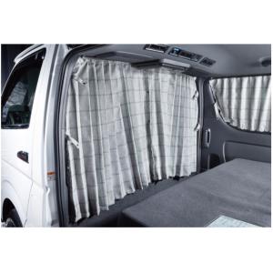 【200系ハイエース1〜7型標準ボディ・ワイドボディ】間仕切りセンターカーテン車中泊遮光タイプ(LE...