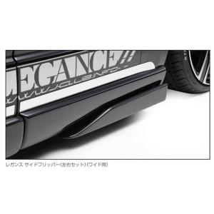 ハイエース200系 フロントフリッパー 未塗装 FFP01 FEGGARI ハイエース200系 フロントフリッパー 未塗装 FFP01 FEGGARI