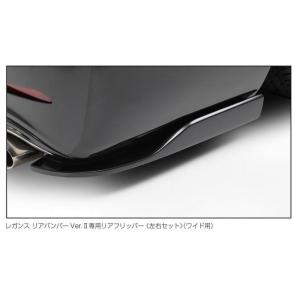 レガンス ハイエース 200系 4-8型 標準ボディ/ワイドボディ リア