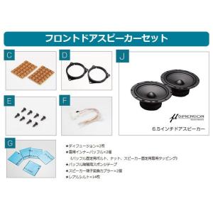 1BOX レガンス」100系ハイエース用Aピラー フロントスピーカーセット