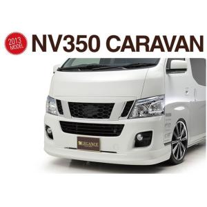 ゴルヴァレイ(Gollvalley) NV350キャラバンE26 〜MC(H24/6〜H29/6