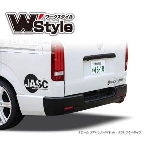 200系ハイエースナロー標準ボディ1〜7型】リアバンパースポイラー塗装