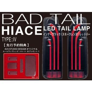 415コブラ ラブラーク 200系ハイエース1〜4型 BADテール インナー