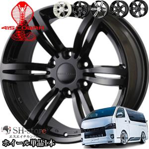 415コブラ バッドラッカーSD-6 ブラックBX 17インチ【厳選輸入