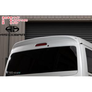 200系ハイエースワイドボディ1〜7型】リアゲートスポイラー塗装済み