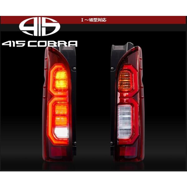 【マリーゴールド】ライトセーバープレステージLEDテールレンズ［200系ハイエース1〜9型】415コ...