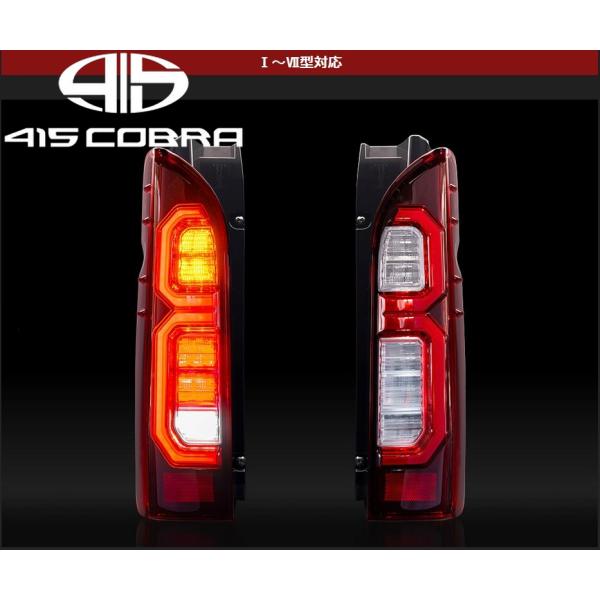 【クリスタルゴールド】ライトセーバープレステージLEDテールレンズ［200系ハイエース1〜9型】41...