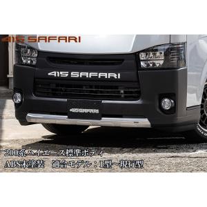 ハイエース 200系 4型純正タイプグリル ナローボディ 純正色塗装済（S