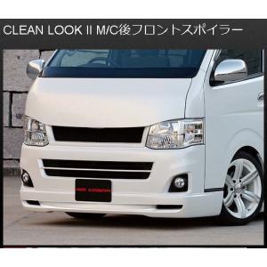 ファブレス(FABULOUS) フロントグリルアンダーカバータイプ1 塗装済