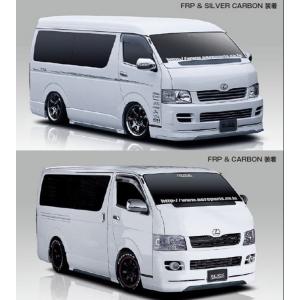 200系ハイエース1〜7型標準ナローボディ】プログレス2リアウイング