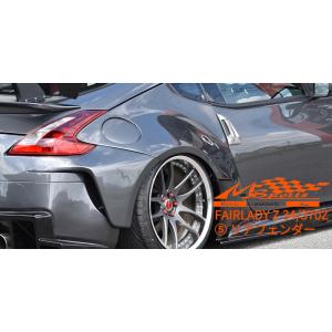 フェアレディZ34/370Z【T-1】リアフェンダーキット未塗装 M-SPORTS(エムスポーツma...