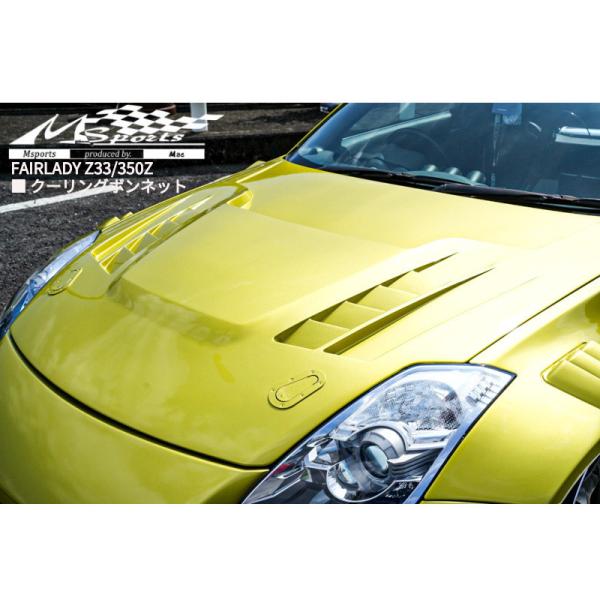 フェアレディZ33/350Z クーリングンボンネット(ハーフカーボン・FRP未塗装) M-SPORT...