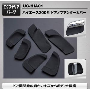 エセックス(ESSEX/CRS) ファブリックトリムカバー 200系ハイエースS-GL