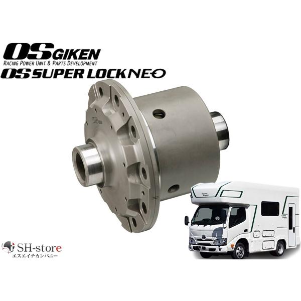Y100系/Y200系カムロード OSスーパーロックNEOスタンダードタイプLSD(純正ギアオイル/...