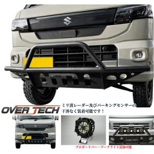 6型スーパーキャリイ・8型キャリィ D16T(2025/12〜)ブッシュガードバータイプ1【ワークライト追加可能】OVER TECH［オーバーテック］