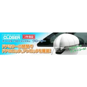 パワースライド予約ロックシステム 200系ハイエース ユーアイビークル