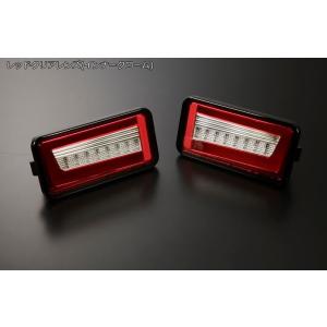 キャリィ☆REIZライズ・フルLEDテールランプ流星バージョン・スモークレンズ☆ ライツ(REIZ) 流星バージョンLEDテールレンズVer2 キャリイ