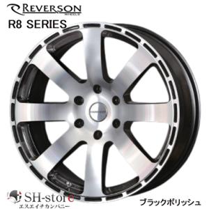REVERSON レベルソン R8シリーズ ブラックポリッシュ 18インチ【厳選輸入225/50R1...