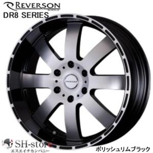 REVERSON レベルソン DR8シリーズ マットブラックポリッシュ 17インチ