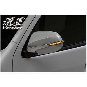 レヴィーア(Revier)　流星バージョン　ＬＥＤウインカードアミラーカバー未塗装　200系ハイエース1〜5型　ウェルカムライト別売