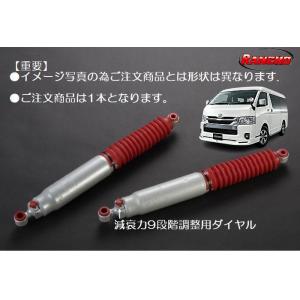 リムコーポレーション（RIM）　RANCHO　RS9000XL改ショックアブソーバー　フロントダウン1本　200系ハイエース