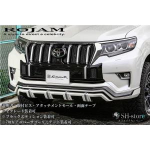 150系ランドクルーザープラド後期フロントグリル未塗装【ロジャム