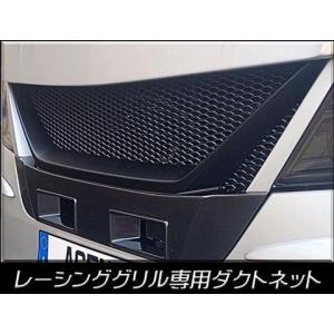 ギブソン(GIBSON) フロントグリル未塗装【NV350キャラバンワイドボディ