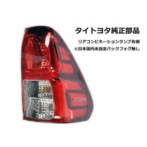 美品】ハイラックス GUN125 純正テールライト 右 0K-38/刻印AD （Z22