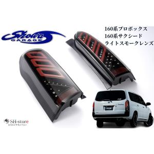 プロボックス　サクシード　サイドステップ　160系50系 サイドステップ 【税抜55000円】 160P｜オカダ