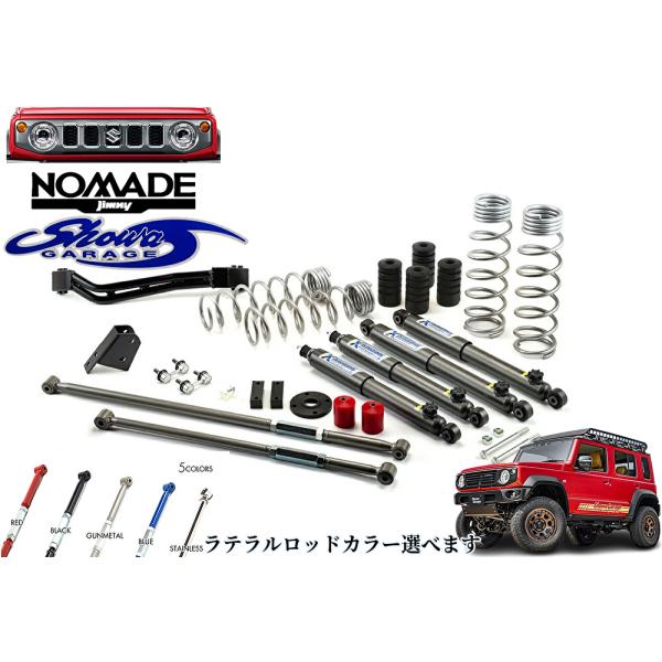 JC74ジムニーノマド【3インチアップ】SGアジャストコイル75 X-SHOCK Bセット(ステンメ...