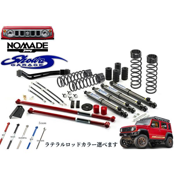 JC74ジムニーノマド【3インチアップ】SGアジャストコイル75 X-SHOCK Bセット(クロスシ...