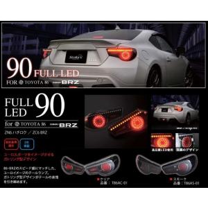SARD（サード） 86 ZN6 GT1 PERFORMANCE AERO リアテールレンズ 「長