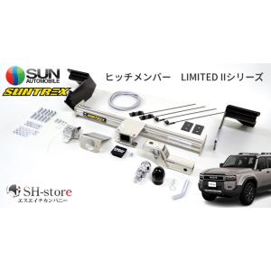 サン自動車工業/SUNTREX GDJ250Wランドクルーザー(ZX) ヒッチメンバー タグマスター...