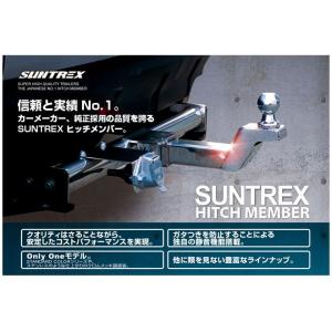 サン自動車工業【SUNTREX】ヒッチメンバー タグマスター 三菱デリカD5