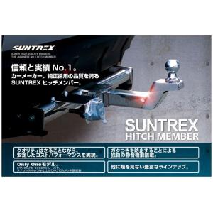 SUNTREX(サン自動車工業) ヒッチメンバー タグマスター キャラバン E25系 リミテッドII TM212811｜sh-store