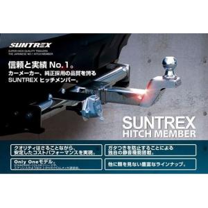 サン自動車工業 SUNTREX タグマスター ヒッチメンバー スタンダード A
