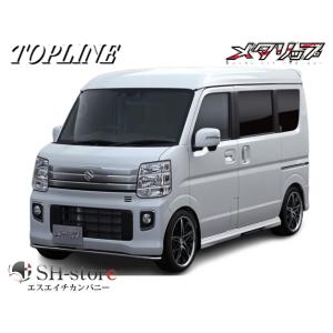 トップライン(TOPLINE) ワンタッチスポイラー 【メタリップ】 エブリィワゴン DA17W　H...